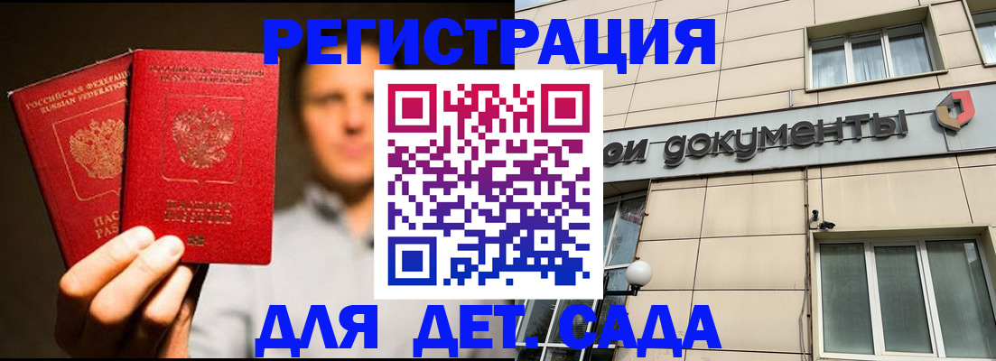 временная регистрация собственник в Вязьме