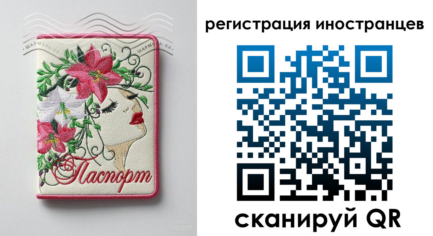 прописка в Вязьме