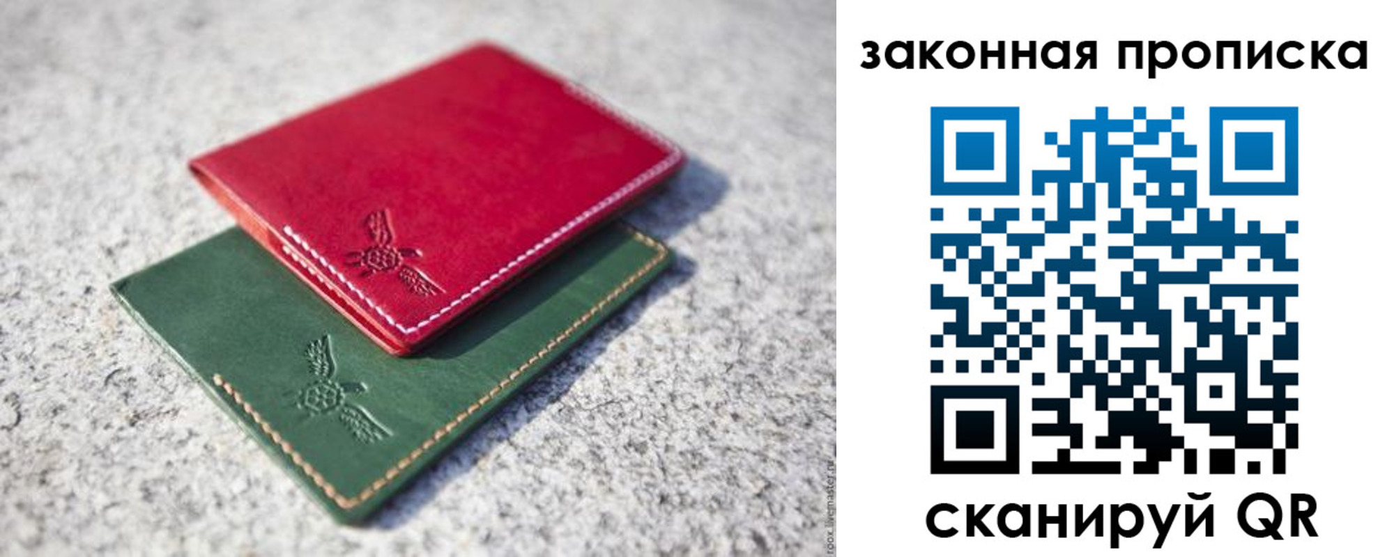 прописка законно в Вязьме