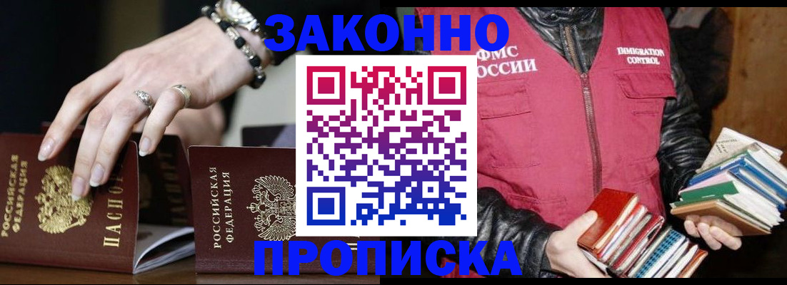 временная регистрация 2025 в Вязьме