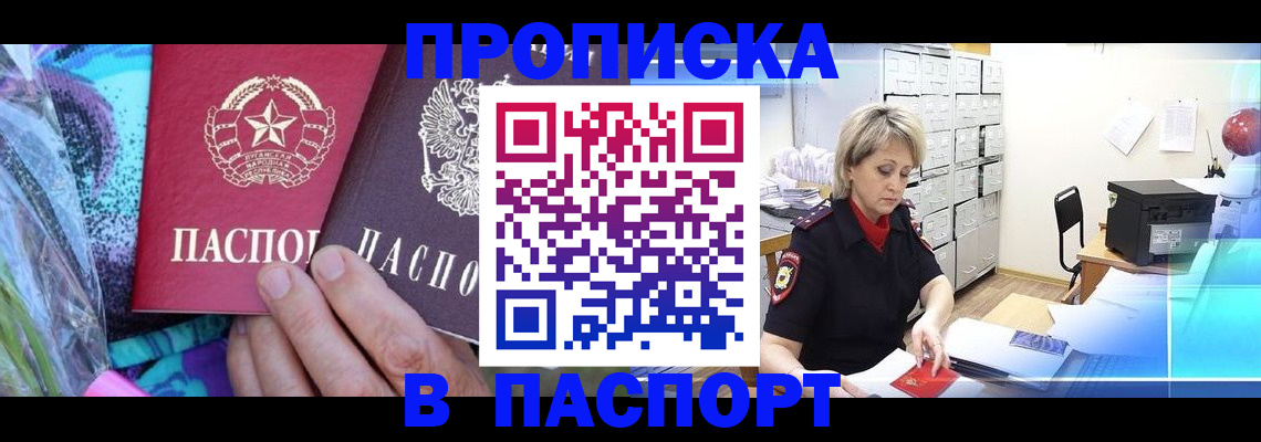 временная регистрация 2025 в Вязьме