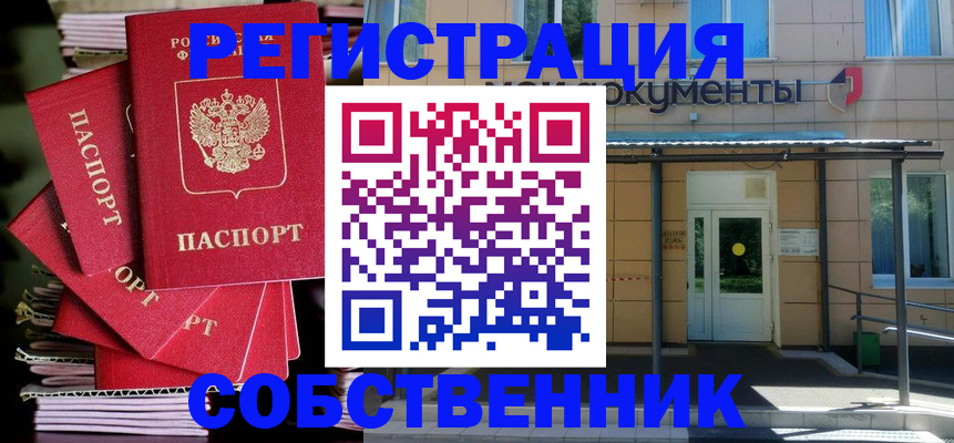 временная регистрация поиск в Вязьме