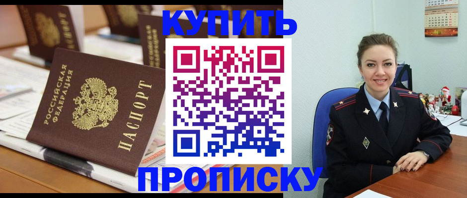 прописка гарантия в Вязьме