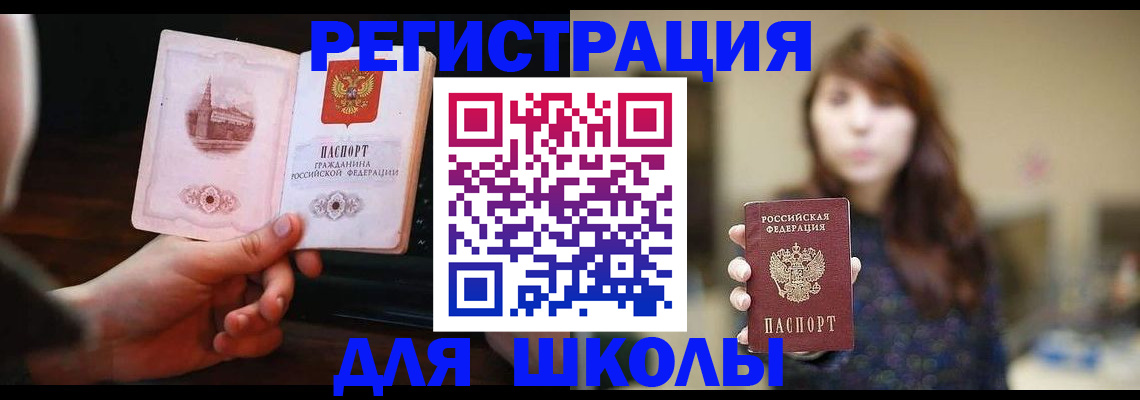 прописка паспорт в Вязьме