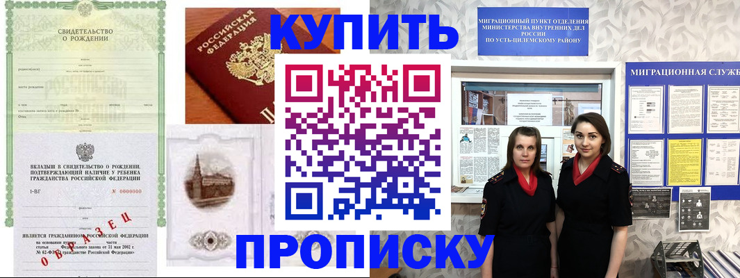 прописка законно в Вязьме